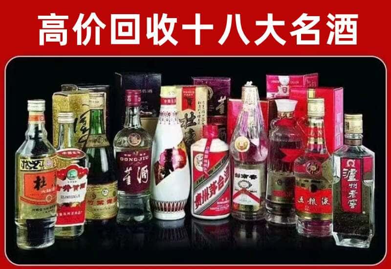 神木市茅台酒回收