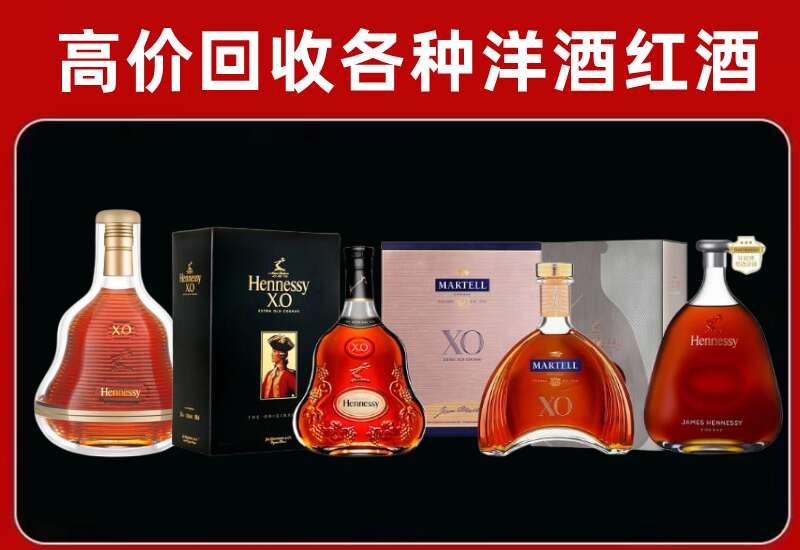 神木市回收轩尼诗