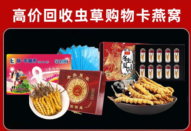 神木市回收购物卡