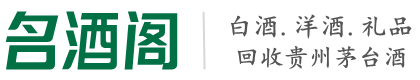 神木市德宝烟酒回收店